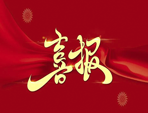 华越岳存受聘为市场监管系统“行风监督员”，社会监管共治再上新台阶